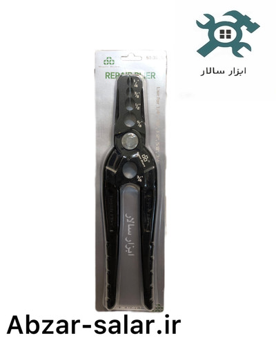 دو پهن گیر لوله سوپر استارز